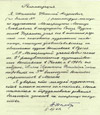 Recommendation to the Union of Artists from Nikolai Shelyuto. 1961